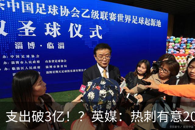 支出破3亿！？英媒：热刺有意20岁克鲁皮，球员标价至少8000万镑